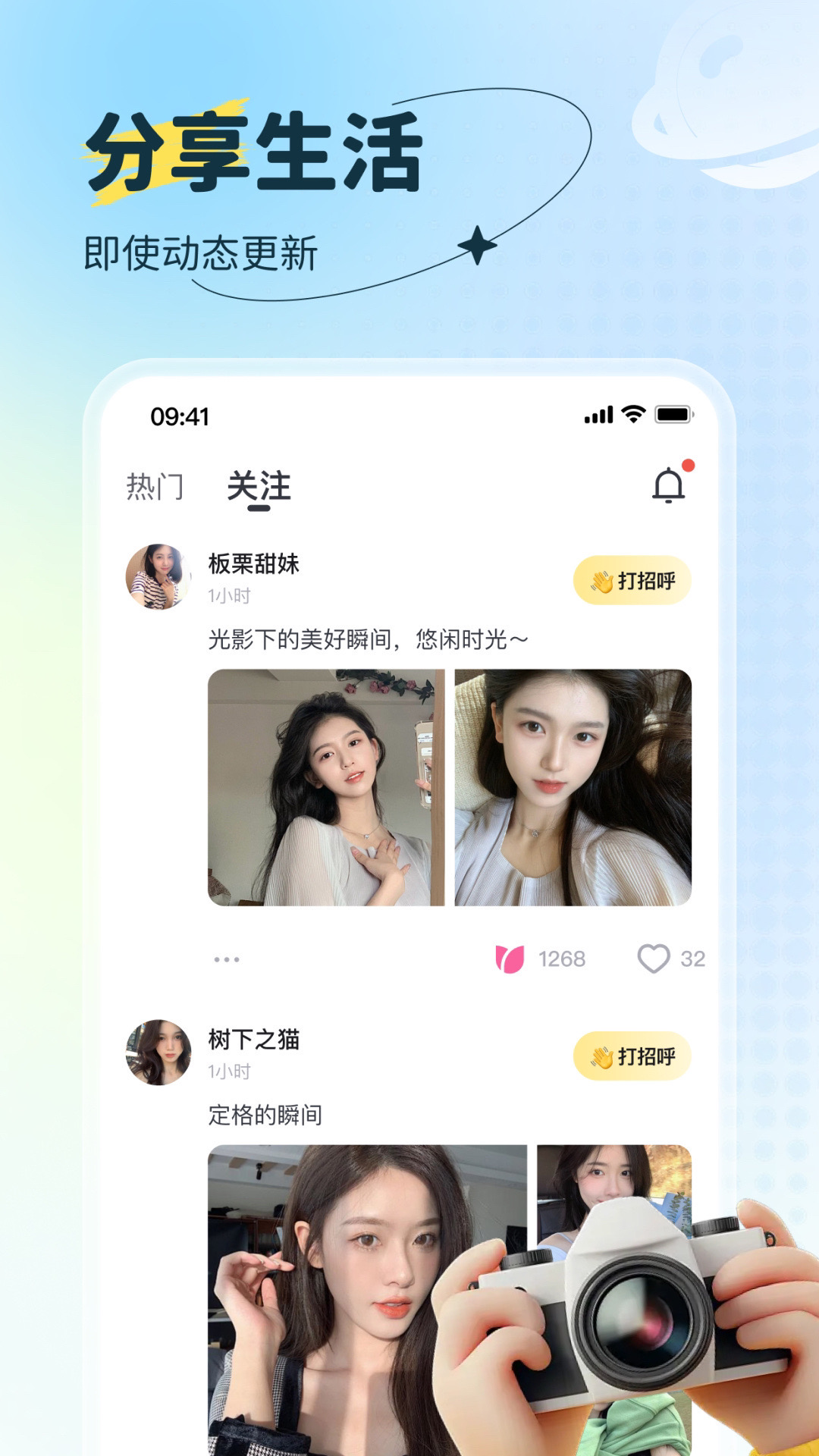 福诉截图