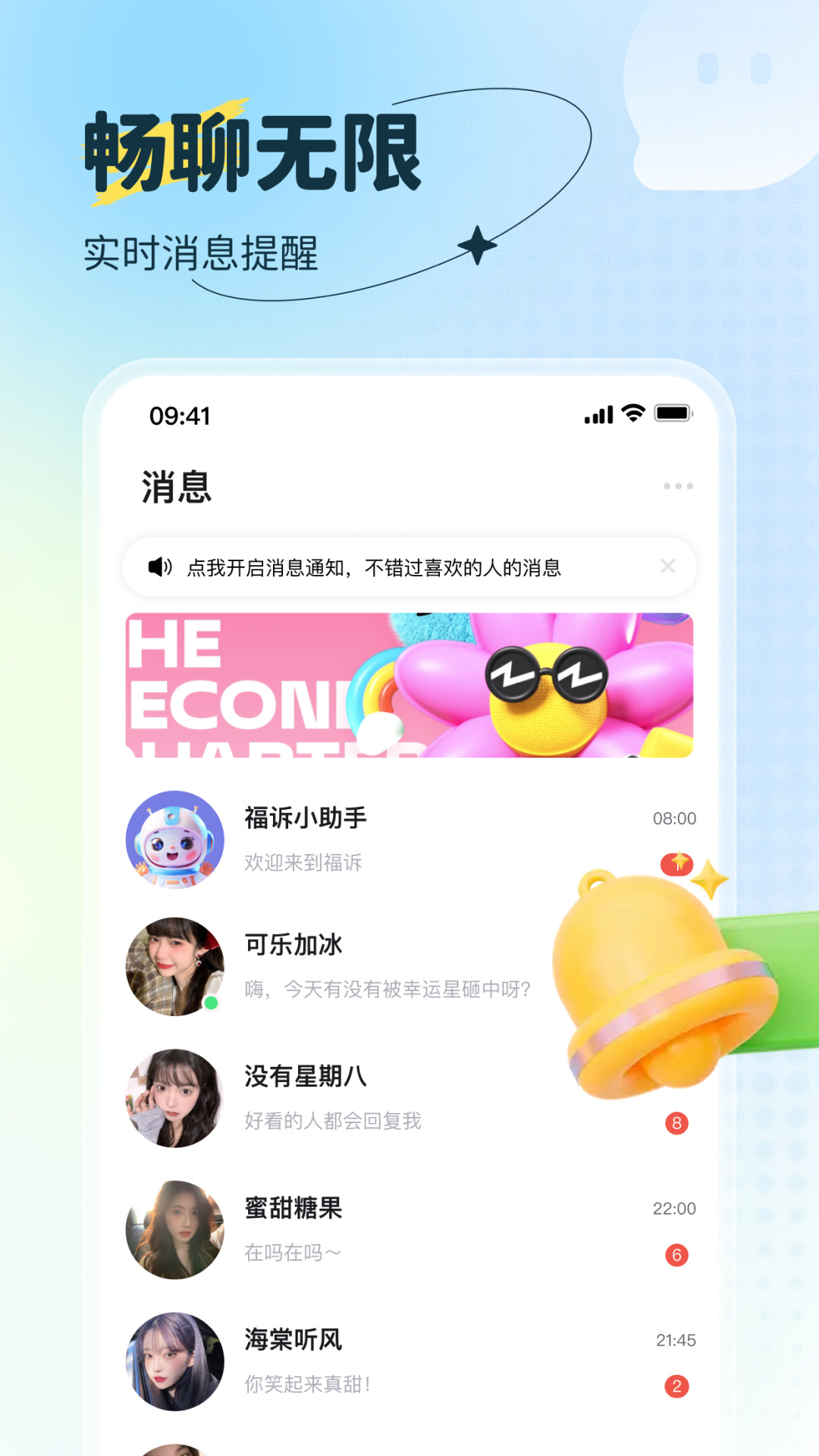 福诉截图
