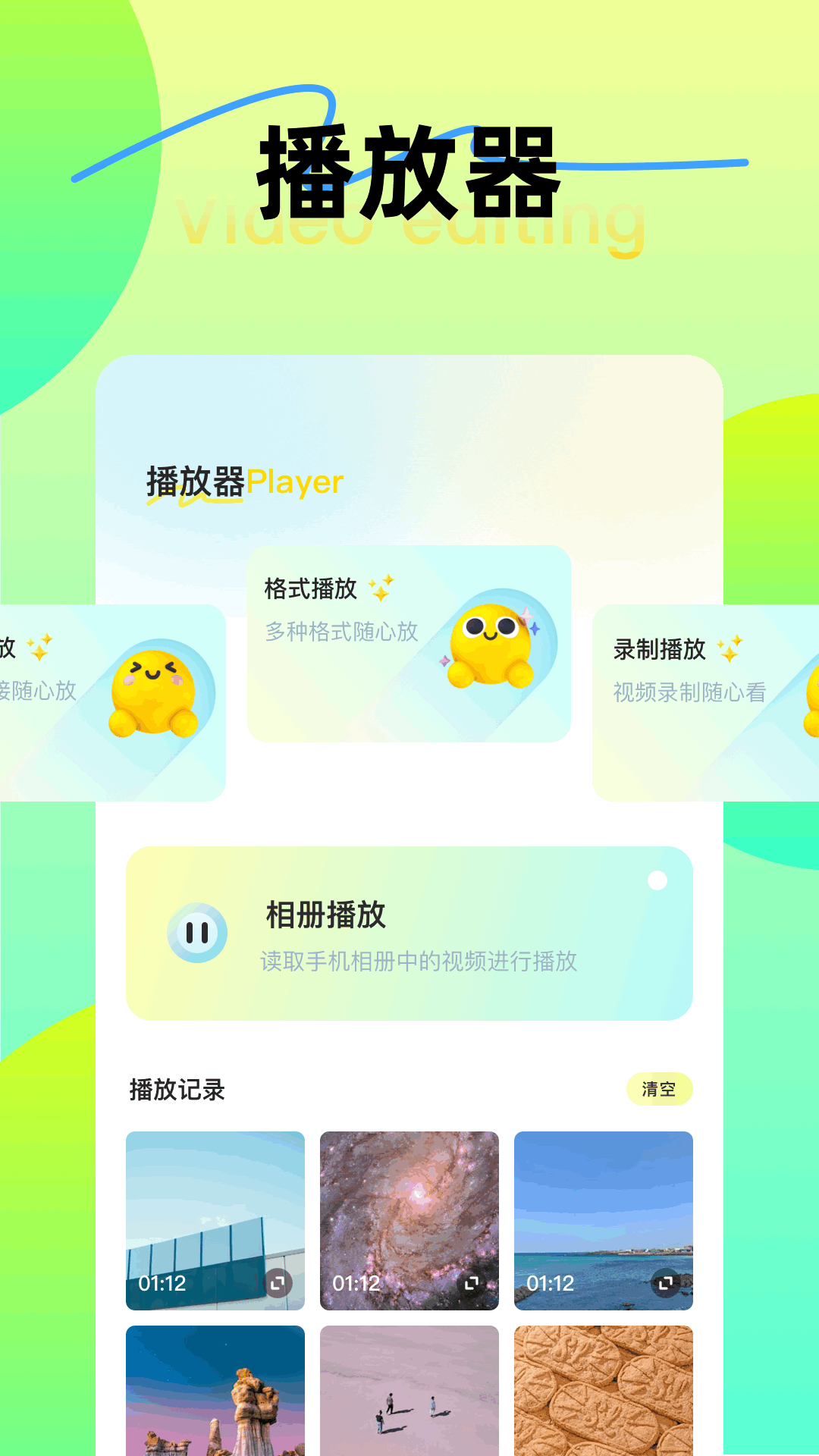 长风视频截图