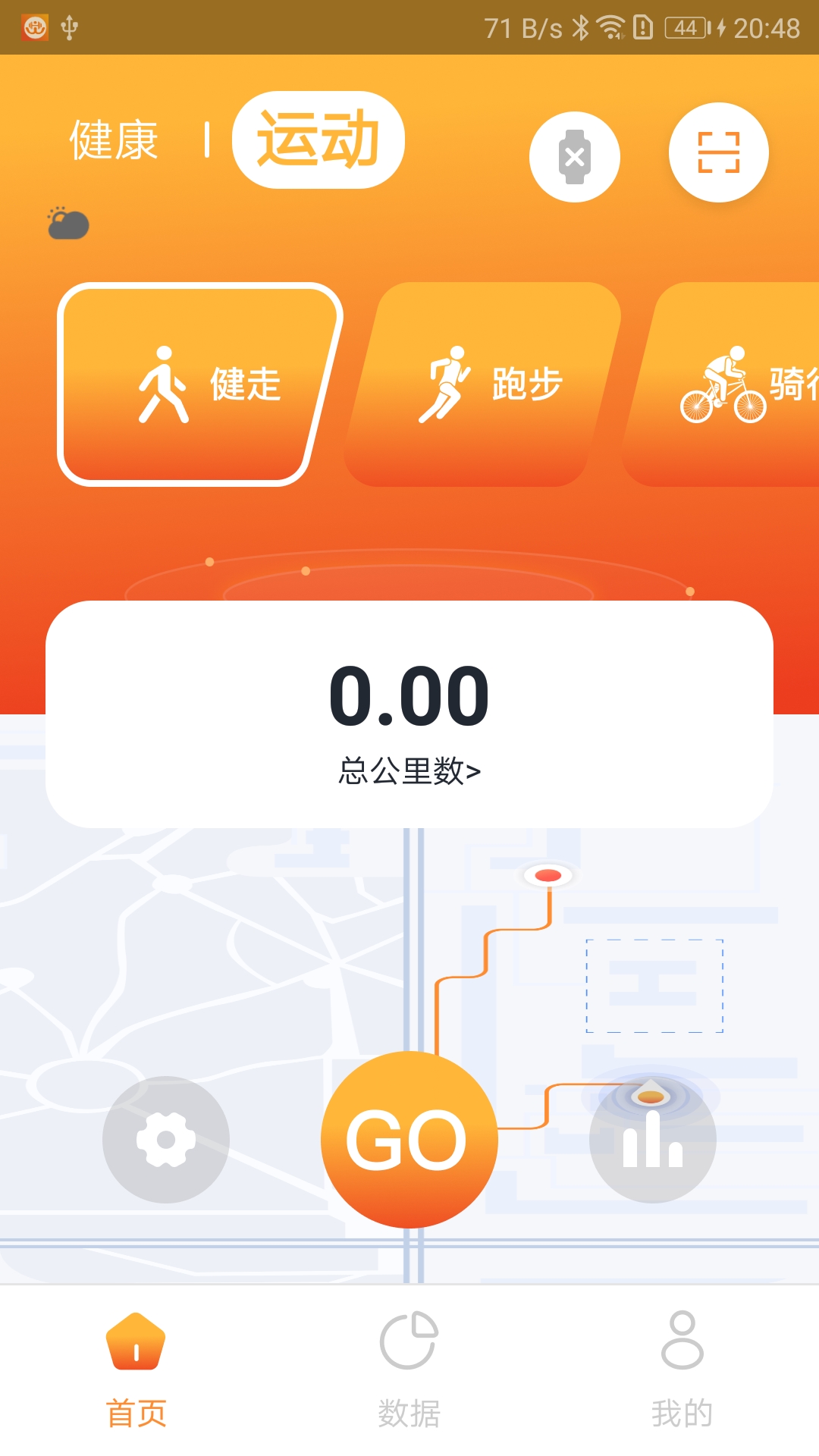 Hiwear Plus截图