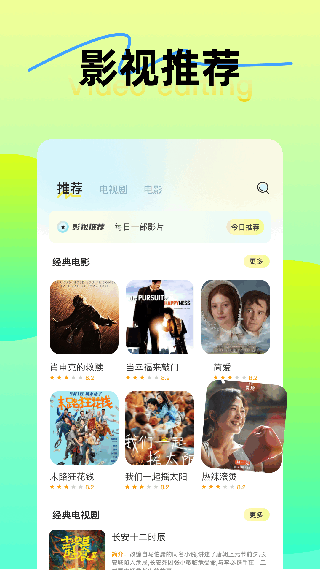 长风视频截图