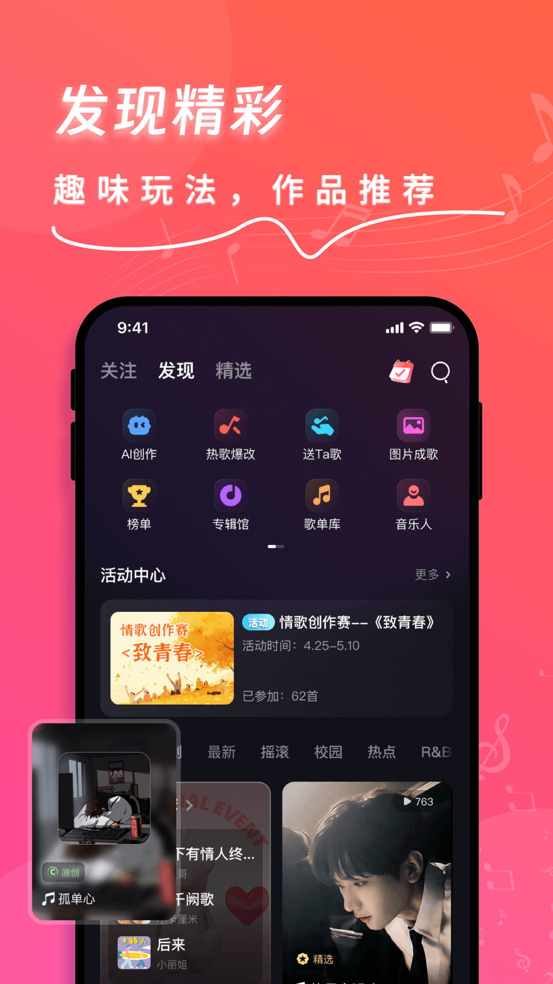 快歌截图
