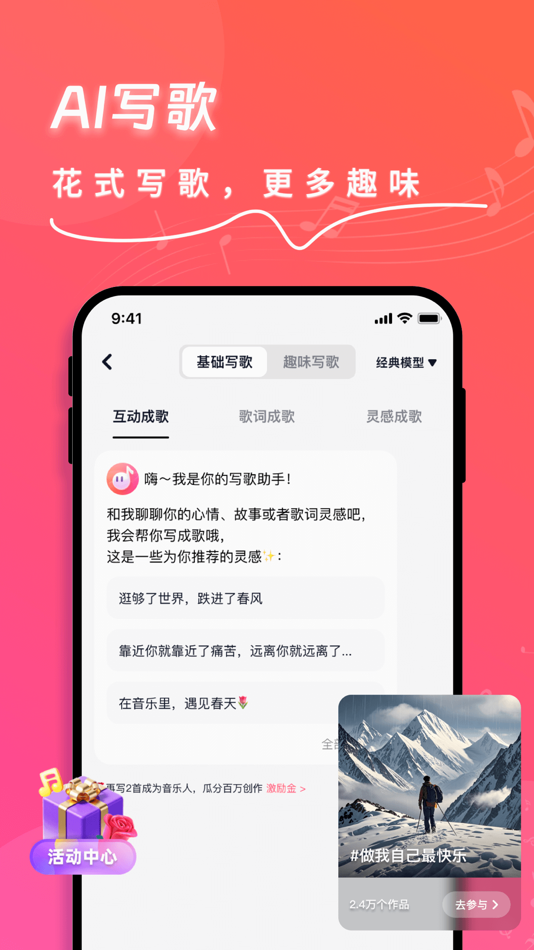 快歌截图