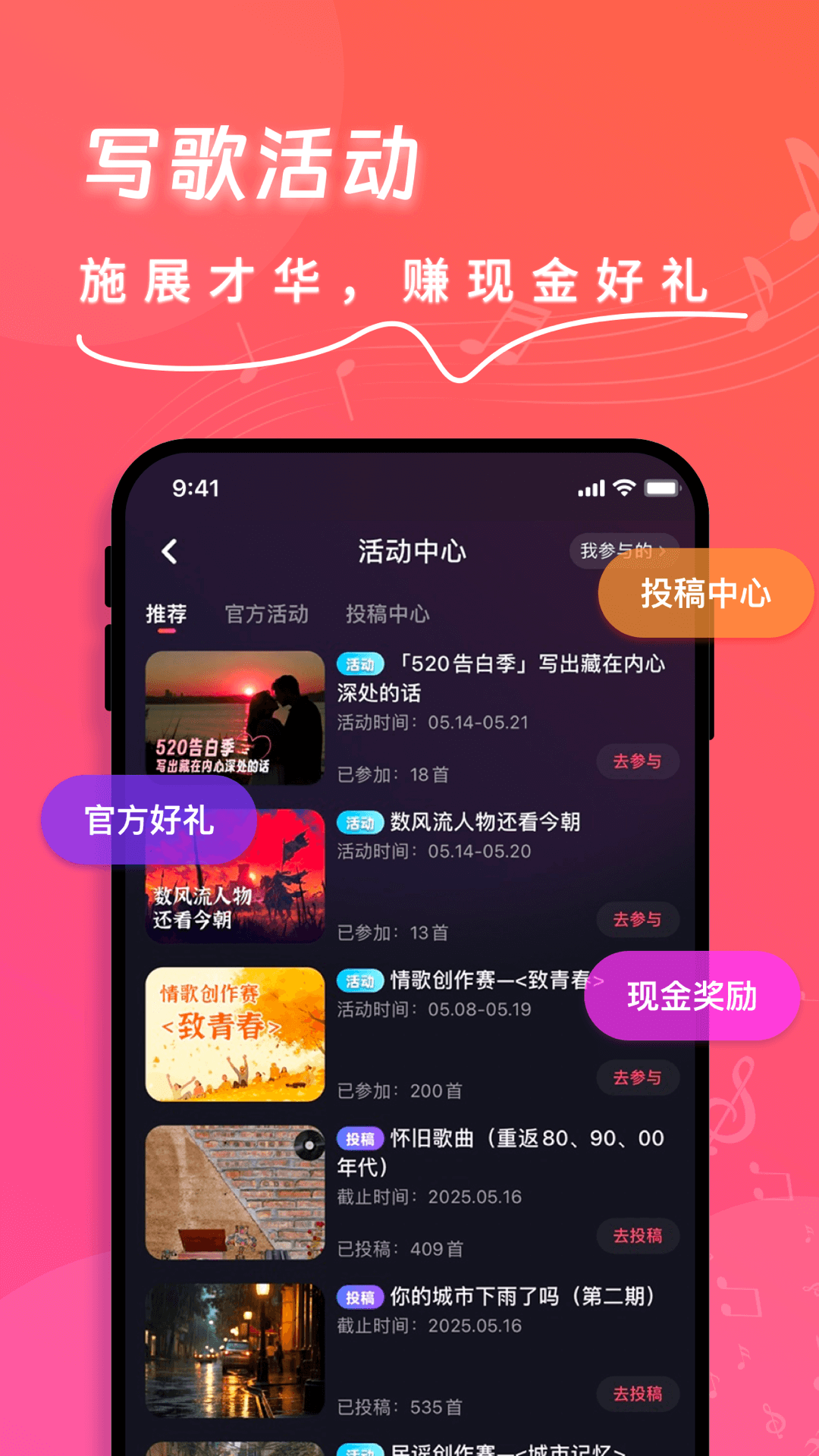 快歌截图
