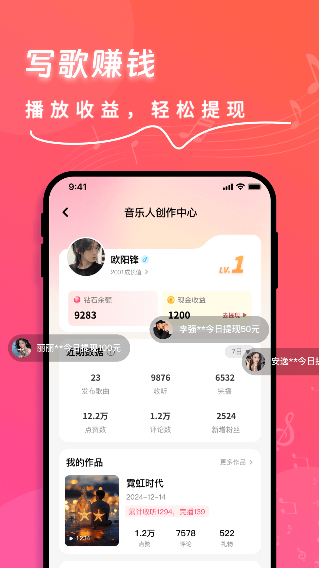 快歌截图