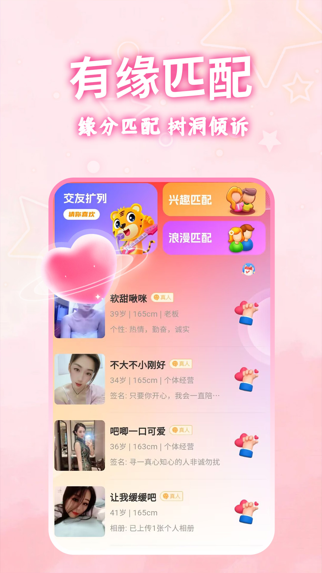 心甜截图