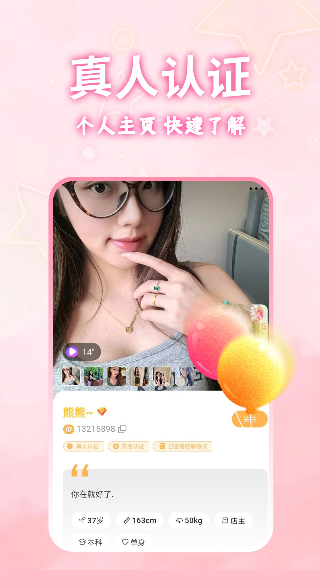 心甜截图