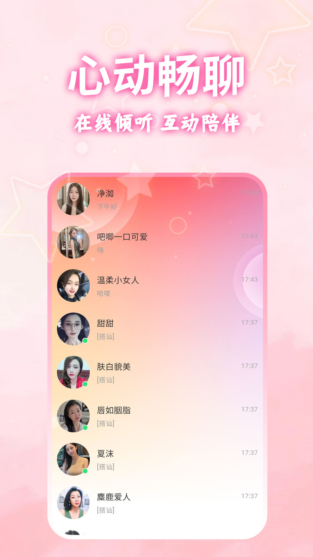 心甜截图