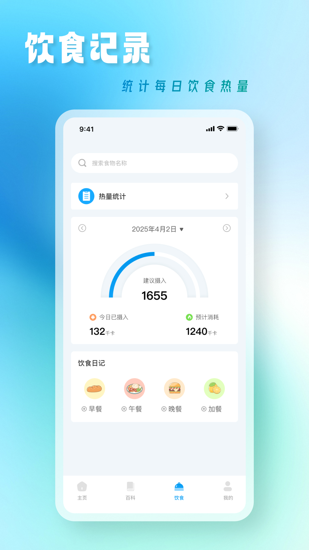 中医养生课截图