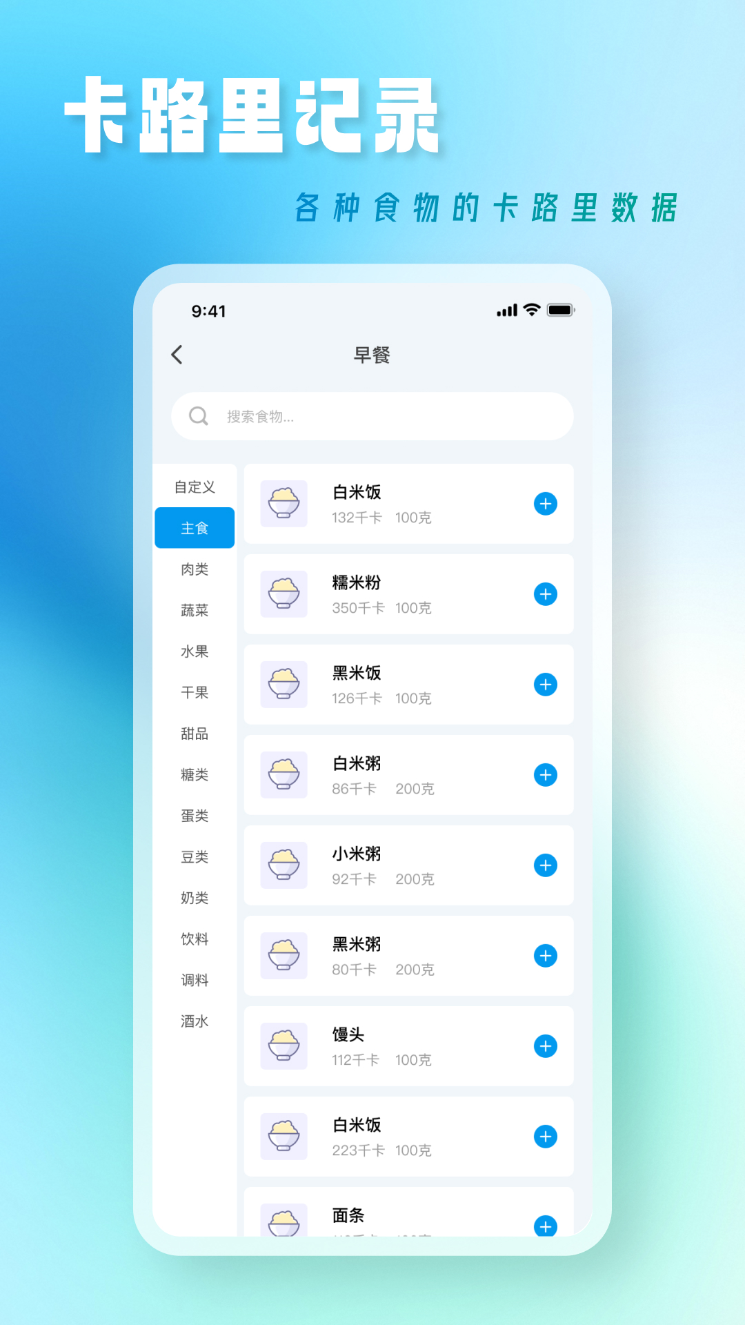 中医养生课截图