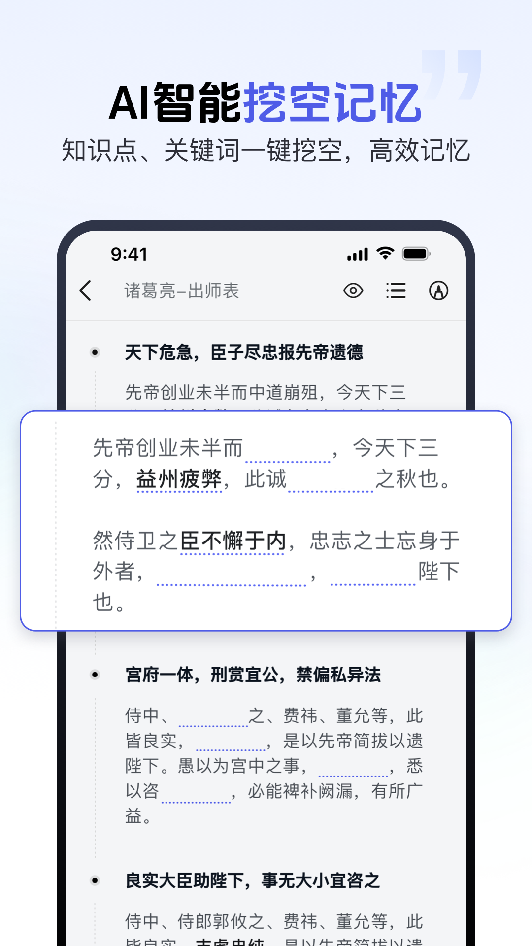 背书匠截图