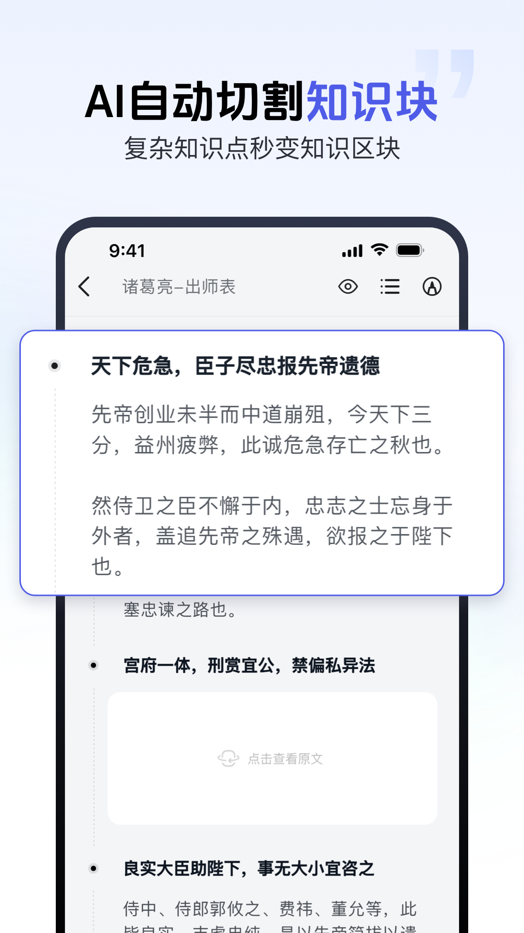 背书匠截图