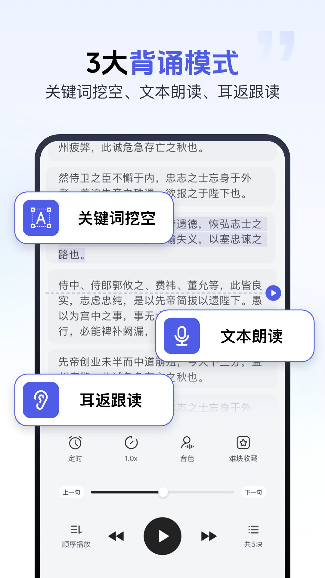 背书匠截图