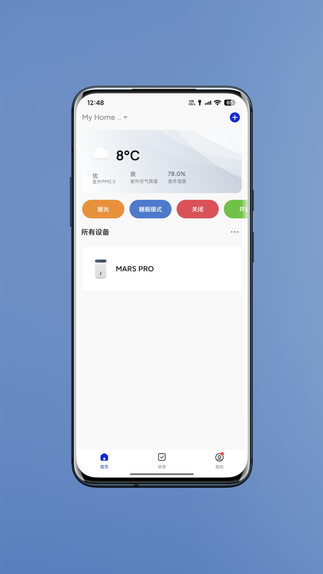 爱迪生创想截图