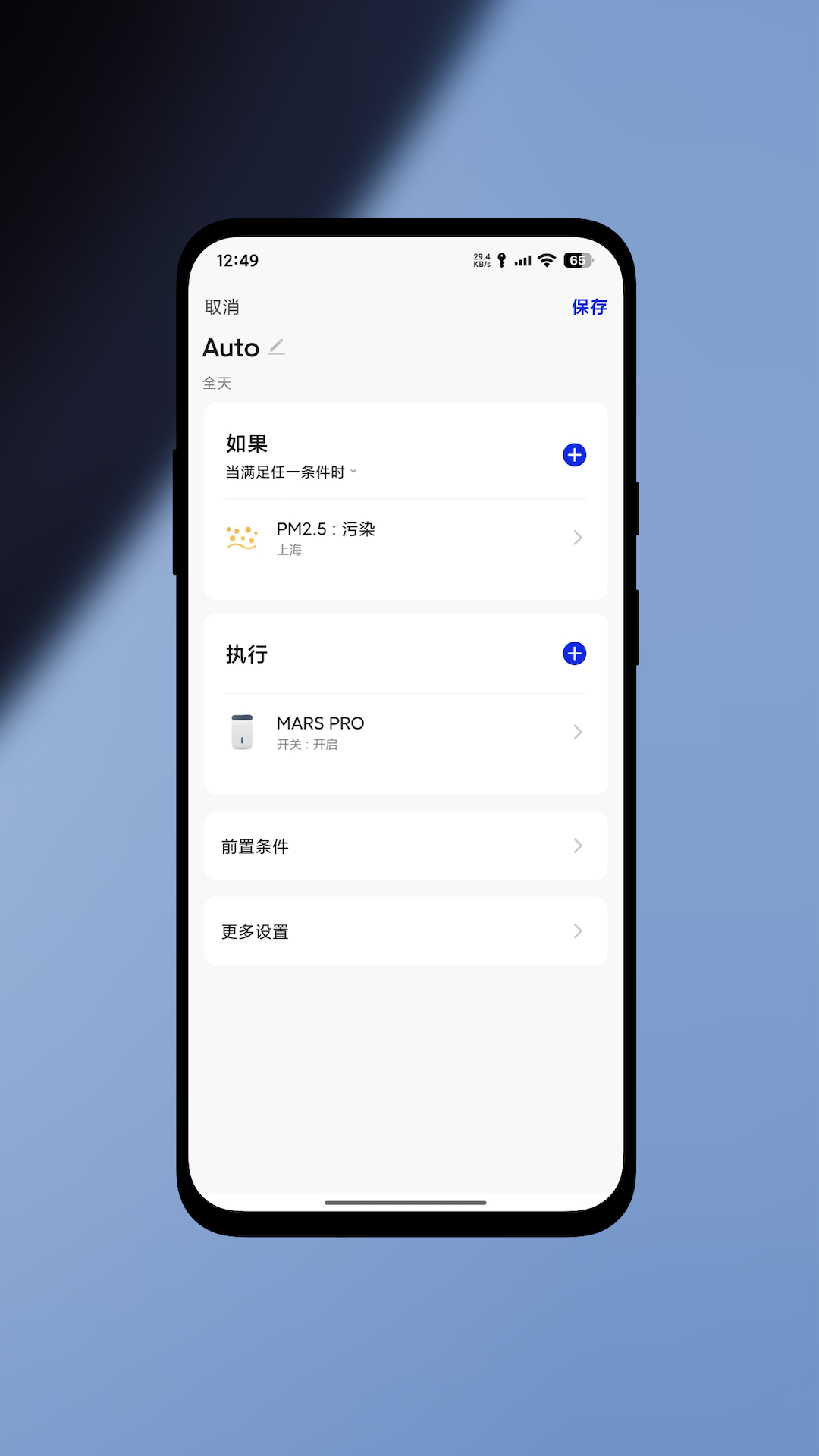 爱迪生创想截图