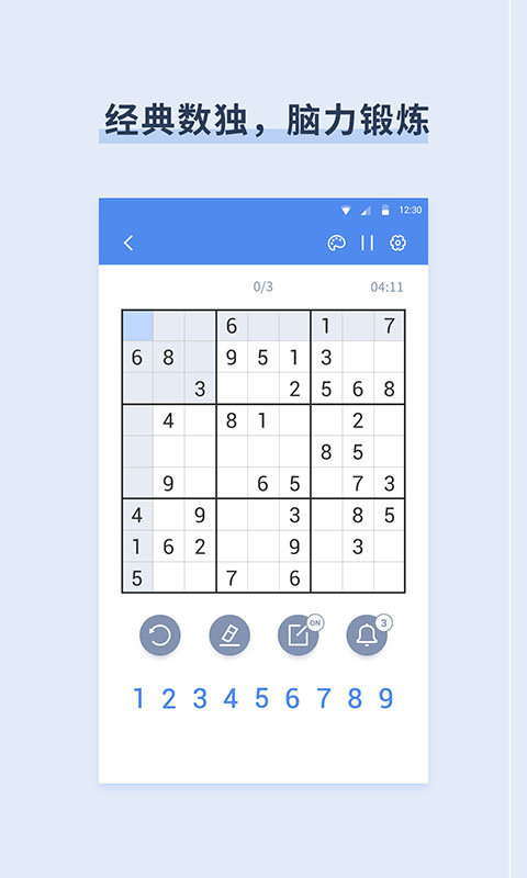 桔子數(shù)獨截圖