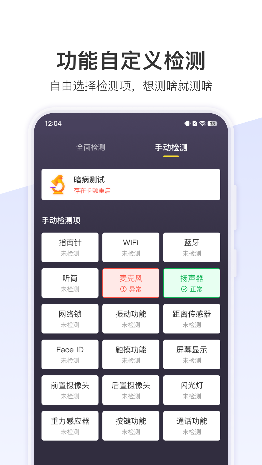 机大侠助手截图