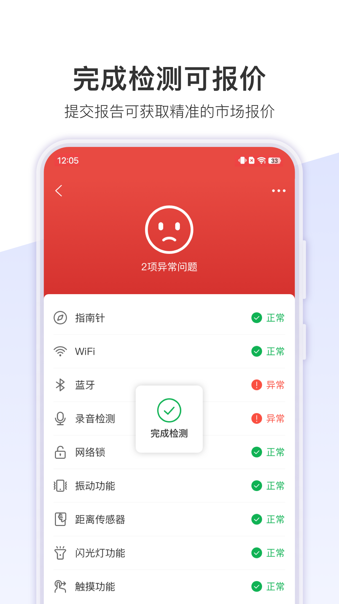 机大侠助手截图