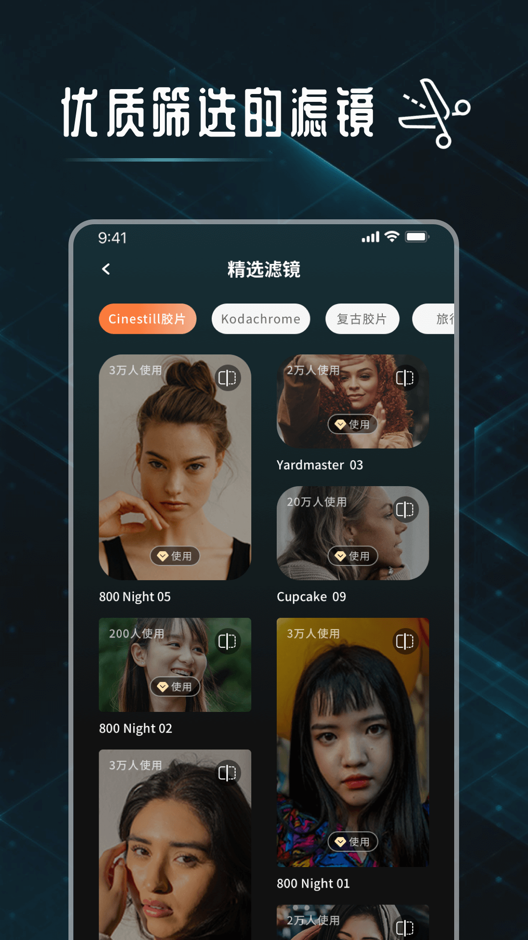 图片裁剪修图大师截图