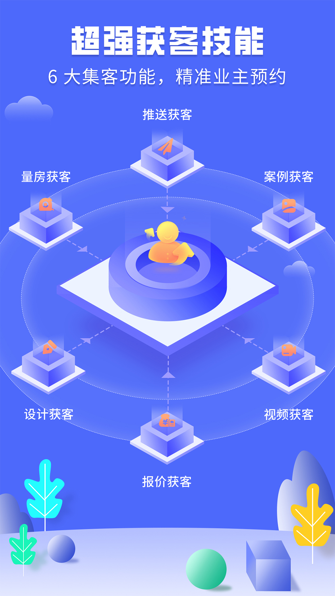 住馨家装修平台截图