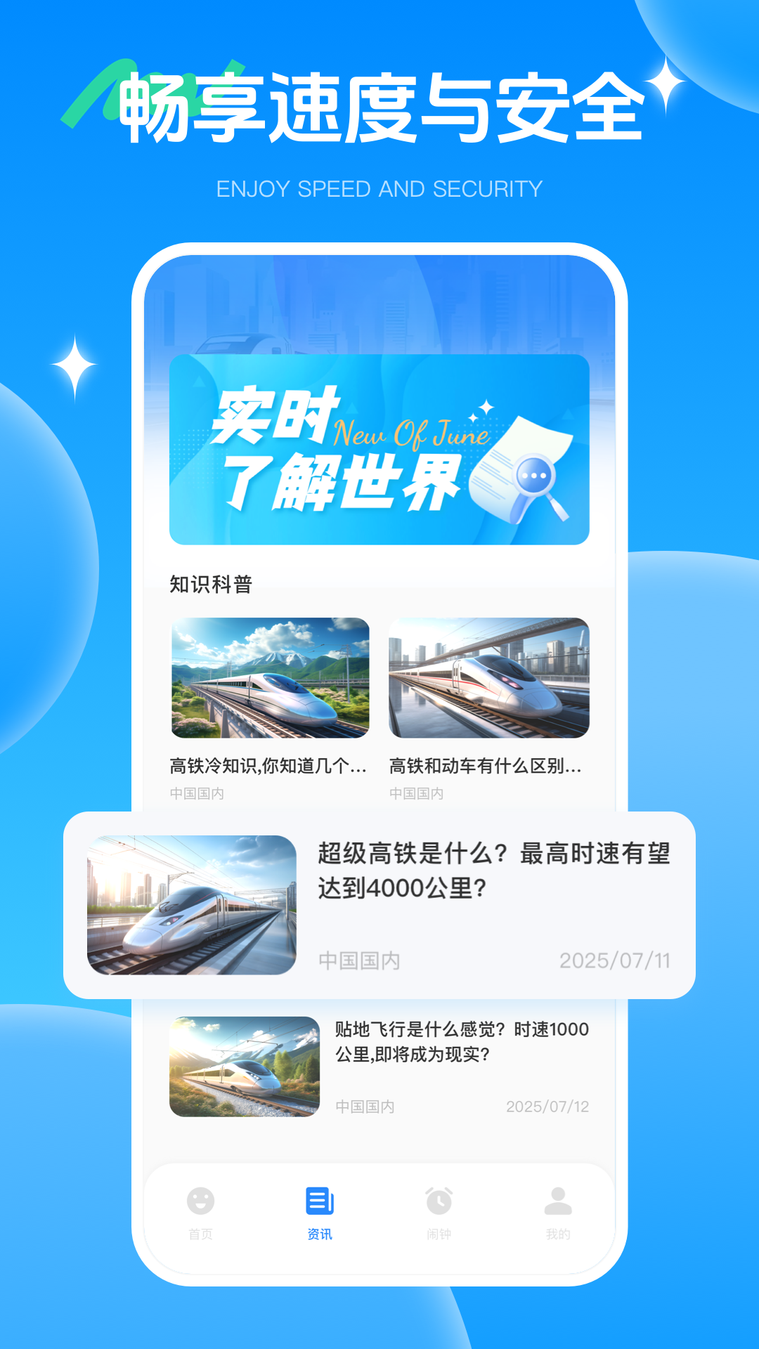 牛票多多截图