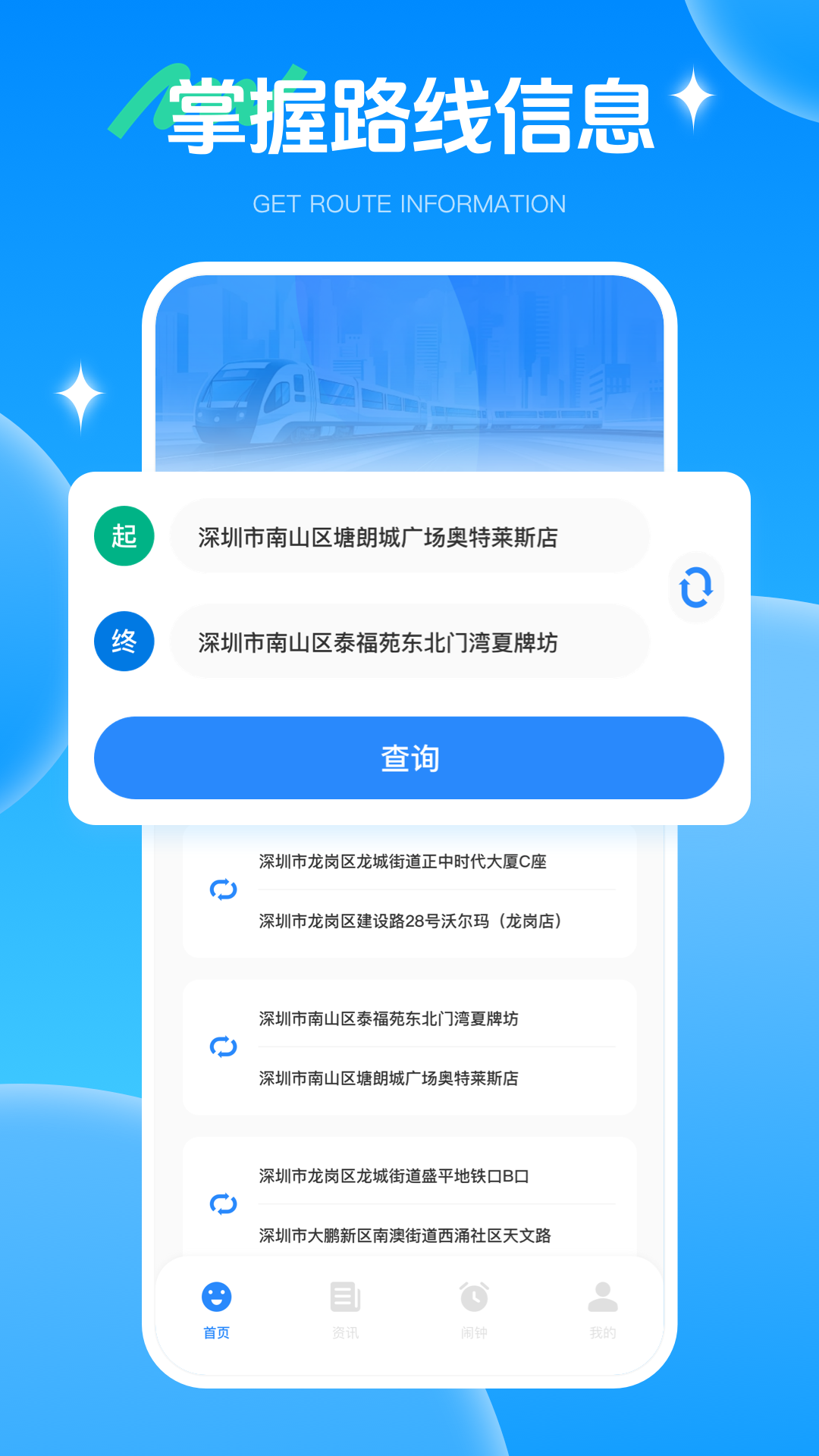 牛票多多截图