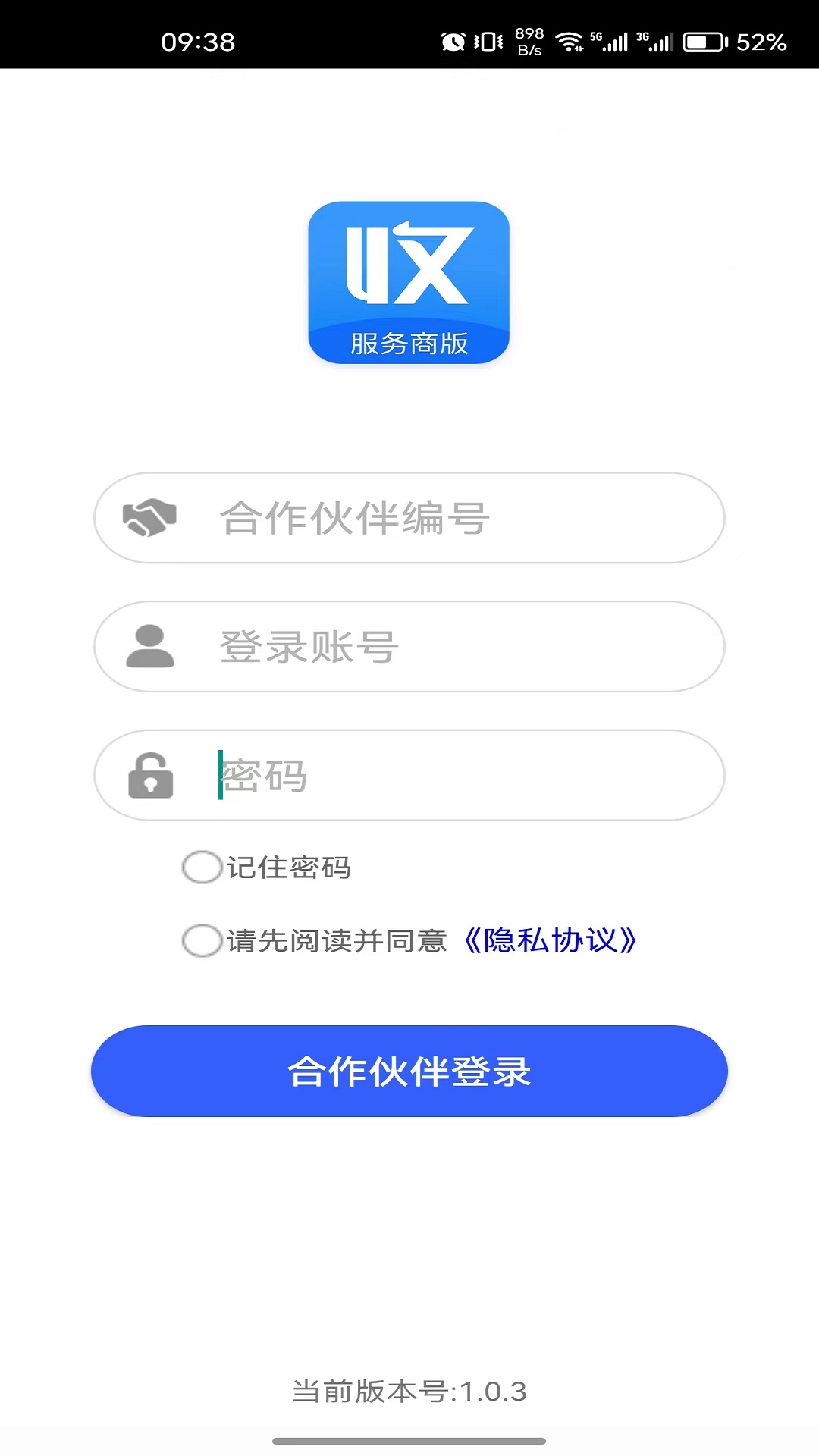收单宝服务商版截图