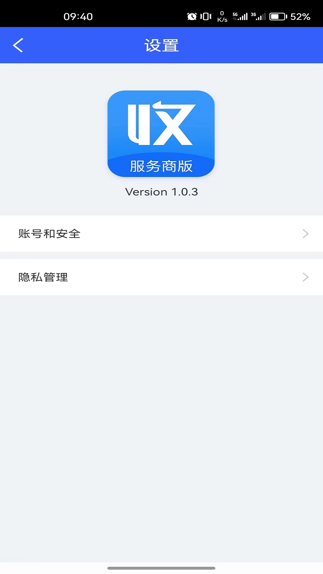 收单宝服务商版截图