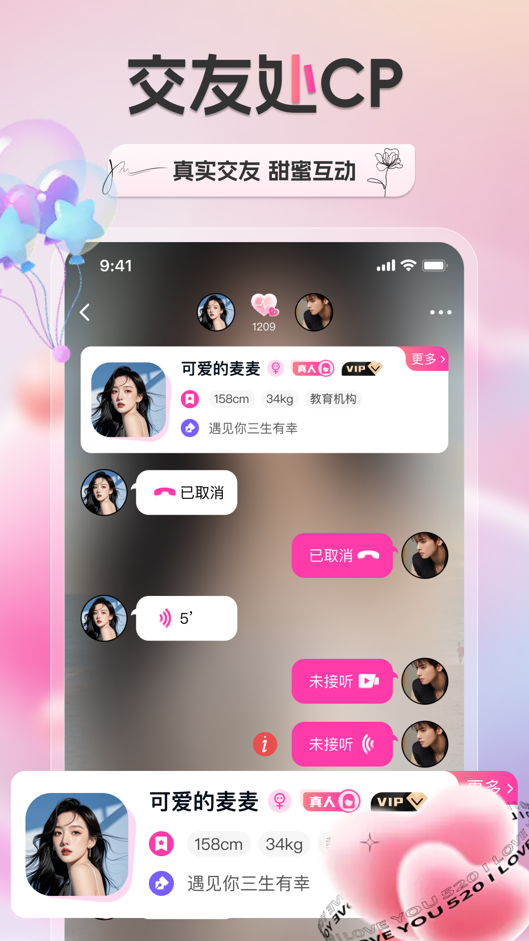 新遇截图