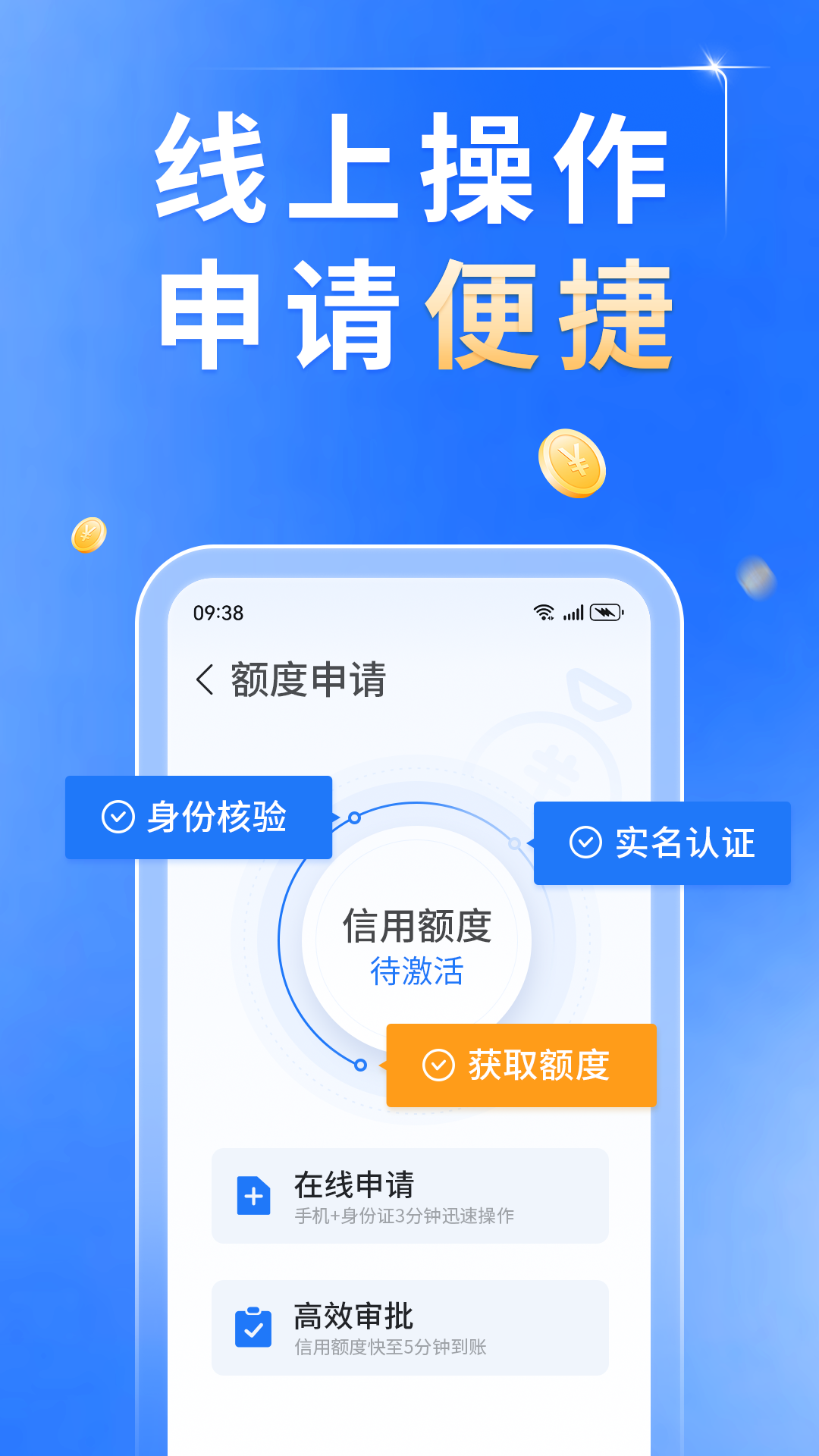 分期白条截图