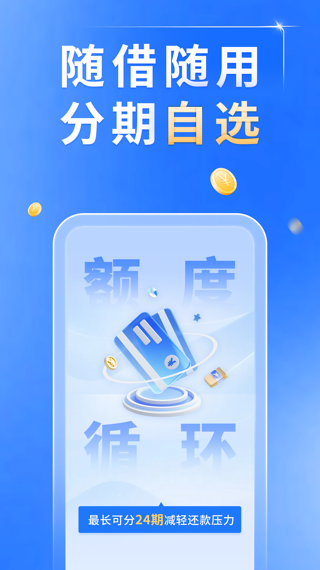 分期白条截图