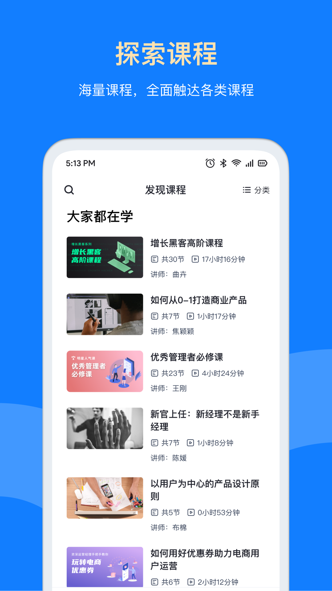 三节课企业版截图