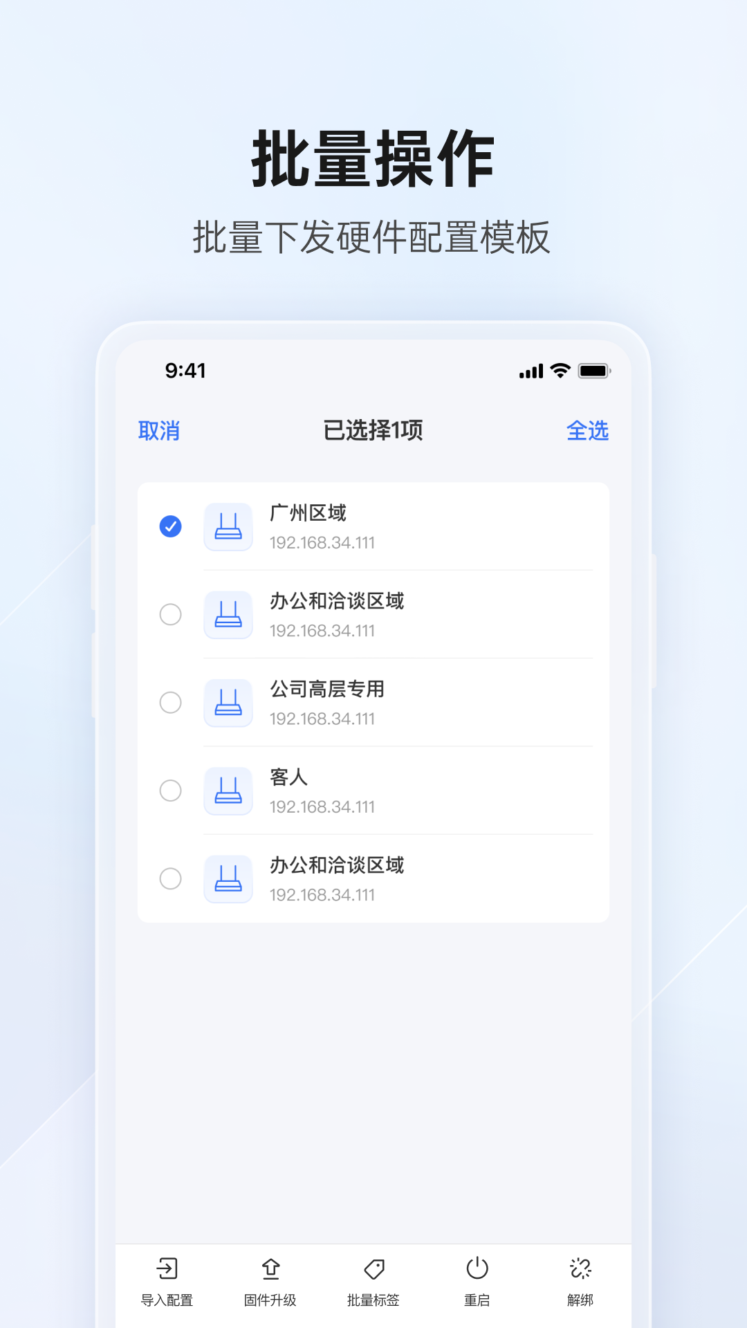 贝锐蒲公英管理截图