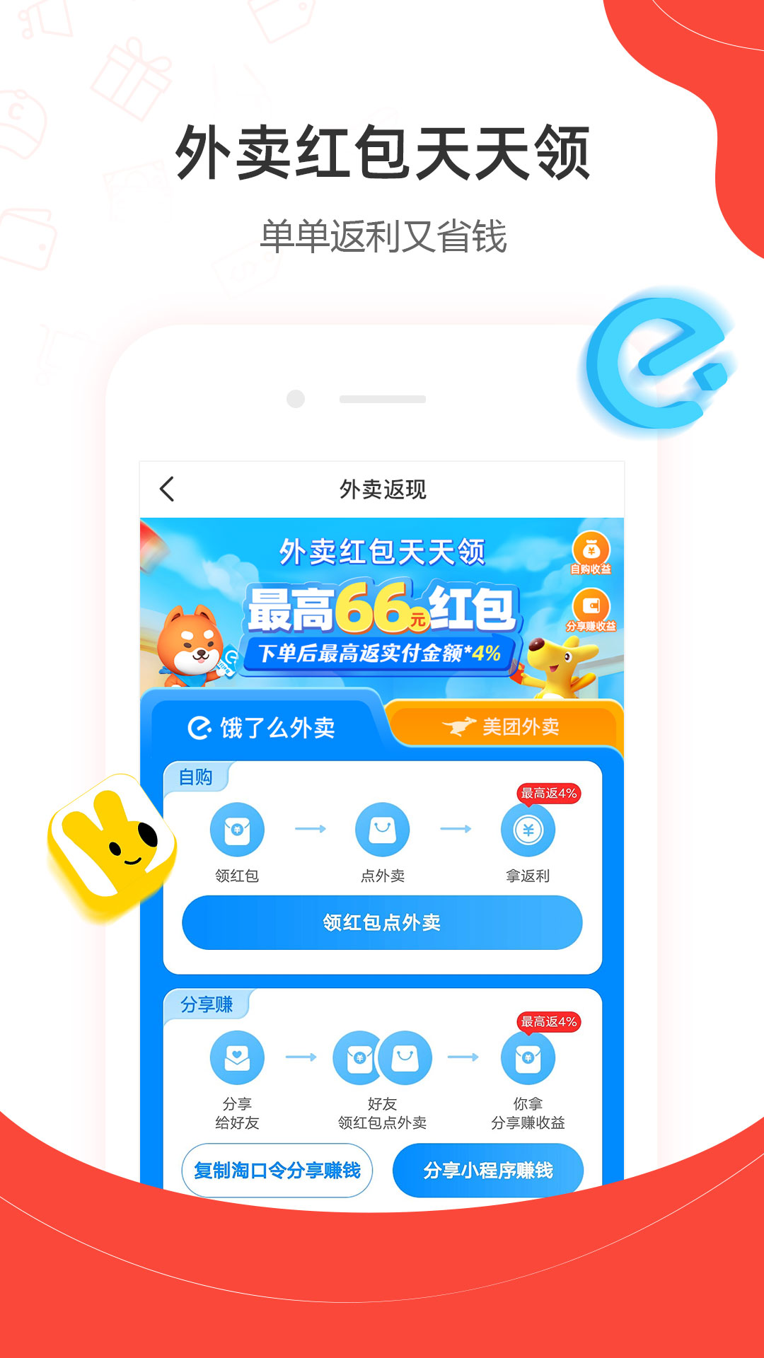 一折特卖截图