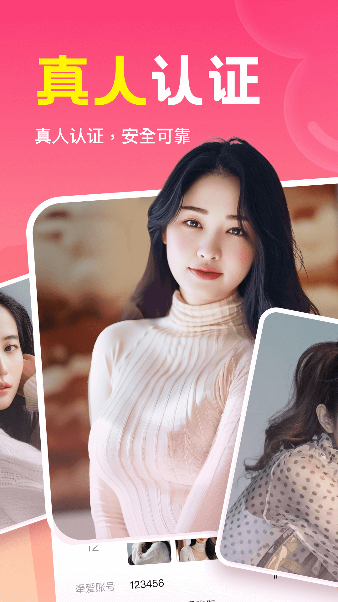同城私语截图
