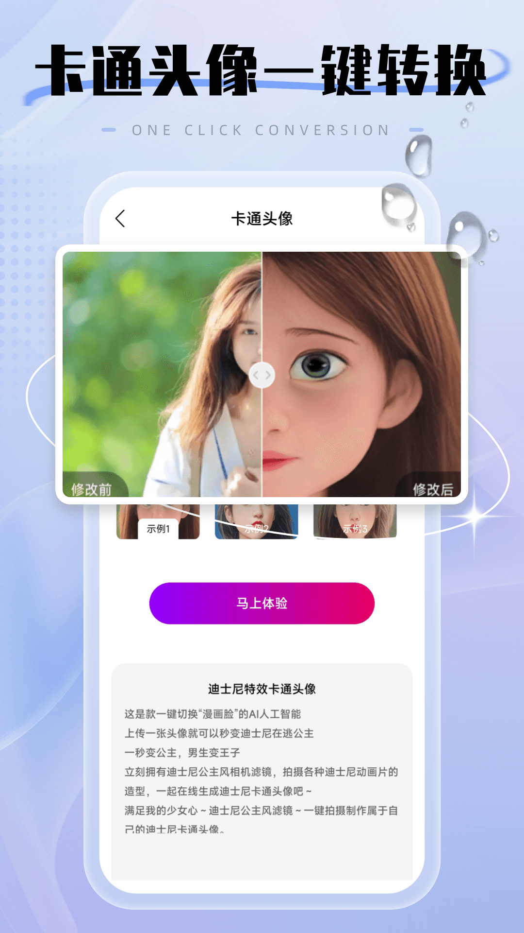 经纬度水印相机截图