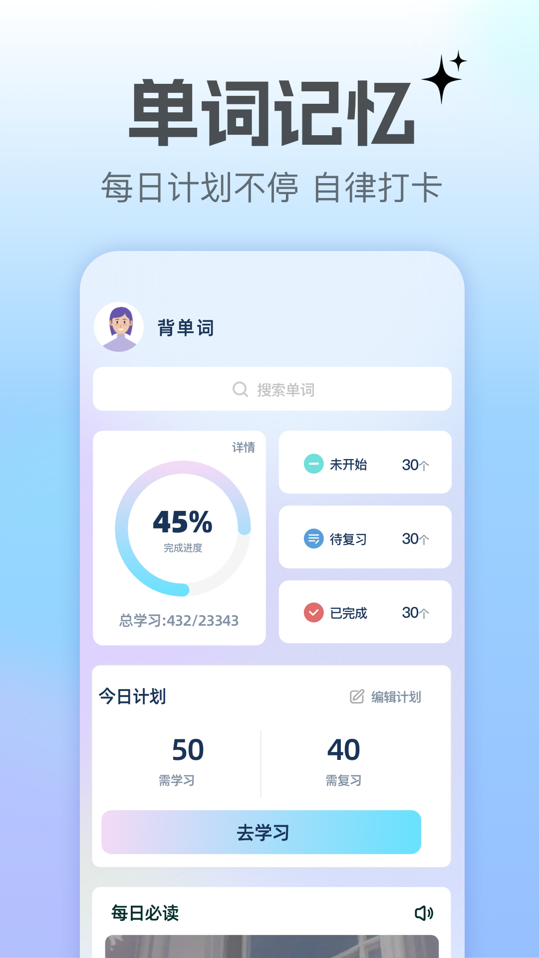 翻译转换器截图