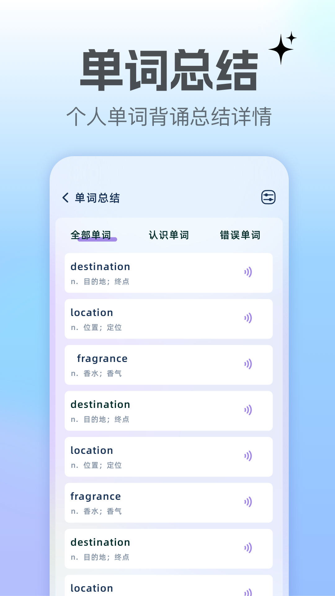 翻译转换器截图
