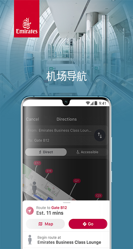 The Emirates App截图