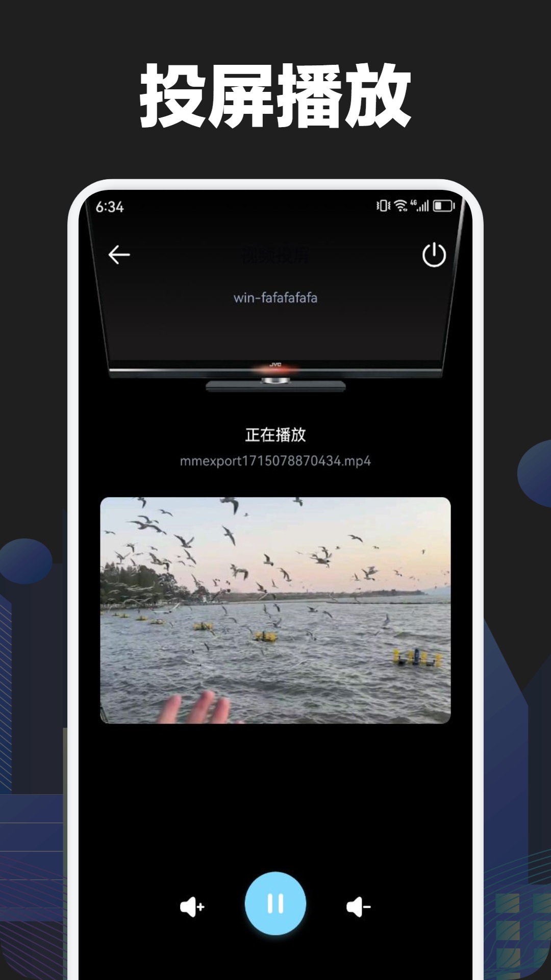 快猫视频助手截图
