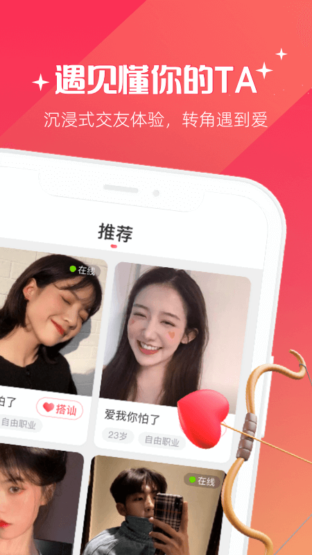 牵爱截图