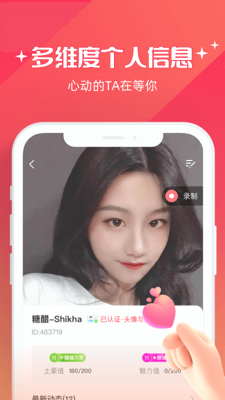 牵爱截图
