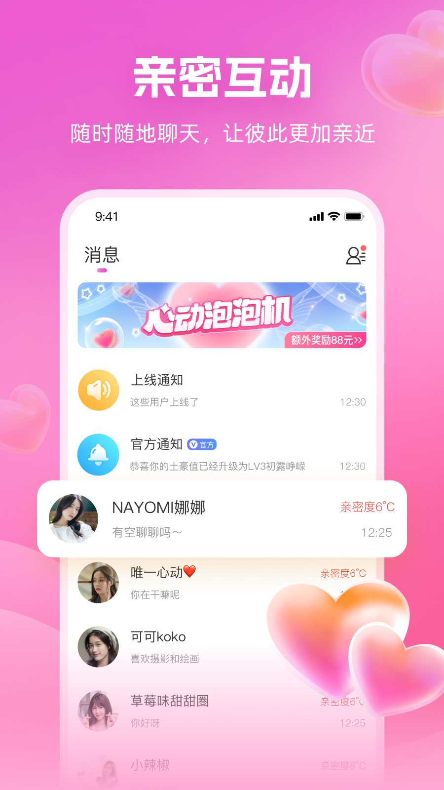 心印截图
