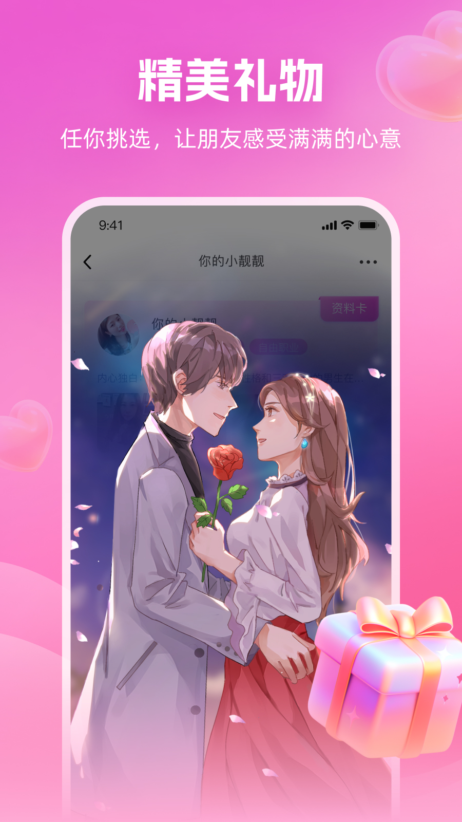 心印截图