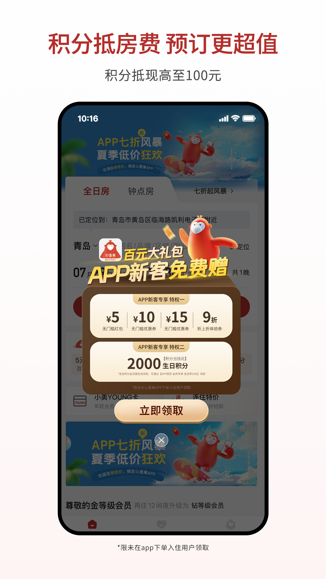 心里美截图