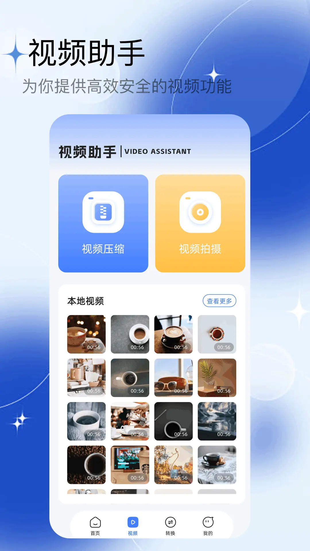 多彩视频截图