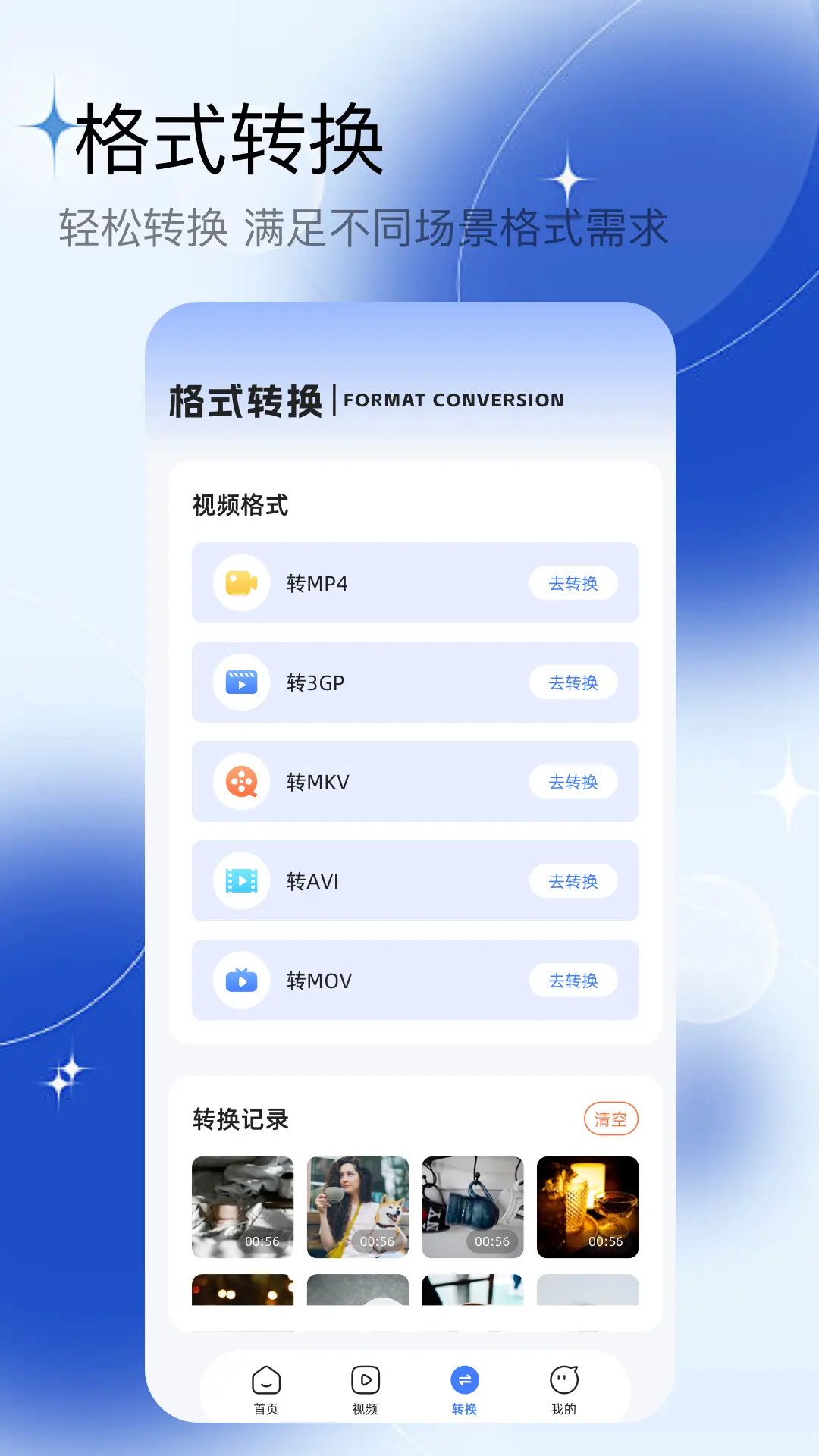 多彩视频截图