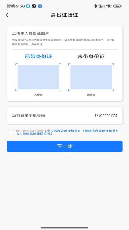 用钱花截图