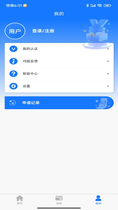 用钱花截图