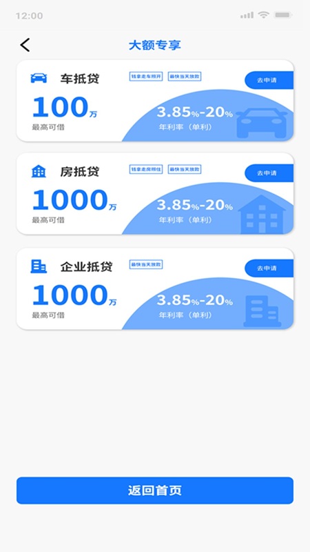 用钱花截图